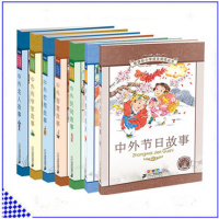全7册 6-12岁 小学语文阅读丛书 中外故事系列 彩绘注音版 中外名人中外科学家故事/二十一世纪少年文学阅读经典
