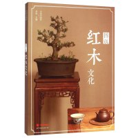 图说红木文化 茶文化书籍 大美中国茶系列 红木器具之说 继承传统的表达方式 包括与茶文化有关的红木器物和家具 世界图书出