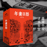 2019年画日历 湖北美术出版社珍贵的中国社会民间生活图像志从年画肇始的宋金时期至民国时期各地古版年画珍品共365幅 湖