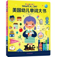 美国幼儿单词大书 3-6岁幼儿英语入教材儿童英语单词图画书 0-3岁幼儿园宝宝情景认知启蒙绘本发声书 小学生少儿英语基