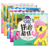 全5册小马宝莉幼小衔接学习手册汉字描红上下册拼音描红数字描红英文描红凹字帖宝宝入学准备学习训练规范书写趣味游戏 辽宁少