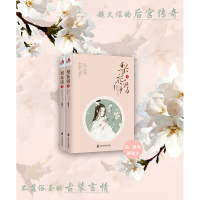 梨花错 胭脂水 深宫如海梨花若雪她翟衣盛妆待谁归古代言情青春爱情小说后宫传奇超火爆后宫传奇不落俗套的古装言情小说上海社科