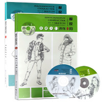 全2册郝良月形体结构训练 人物速写基础入 附光盘 外形训练画面主干线 局部线条练习衣褶训练 作画步骤解析美术艺考书籍