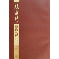 颜真卿颜勤礼碑 碑帖导临楷书字帖 采用高科技新还原技术放大版原贴 部分笔法讲析 学生楷书入教程西泠印社出版社