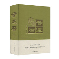 营造历 2021 牛年福牛贺新岁丰年禾黍香收藏鉴赏*佳品 定格中国之美 游目骋怀 品味中国之韵 展示无处不在的生活美学