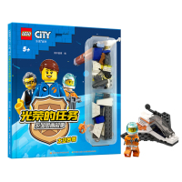 乐高城市光荣的任务系列图画故事 太空妙旅 附赠乐高玩具3-10岁儿童漫画游戏LEGO原版玩具人思维训练幼儿智力动手能