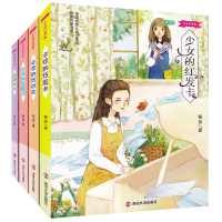 全4册少女红系列少女的红少女的红围巾少女的红衬衣豆蔻年华 8-10-14-15岁儿童文学女生正能量校园少女青春励志书籍故