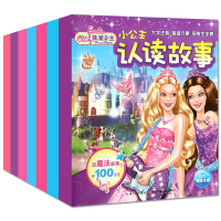 全7册芭比小公主认读故事书儿童学习拼音故事书经典公主故事学前常用汉字练习3-4-5-6-7-8岁芭比公主童话故事书海豚传