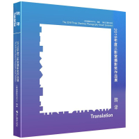 转译 2019年度三影堂摄影奖作品展 单反摄影艺术构图技法入参考书籍 大师摄影高清作品集摄影作品画册 浙江摄影出版