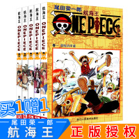 全1-5册海贼王漫画书海盗王中文版热血动漫小说ONEPIECE/尾田荣一郎/女帝/海盗王路飞娜美乔巴索隆海航王日本漫画小