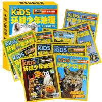 全10册环球少年地理美国国家地理少儿版 6-8-10-12岁少儿百科知识全书儿童科普海洋动物百科全书小学生科学科普知识课