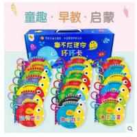 可爱小鱼儿造型中英双语早教认知:撕不烂迷你环环卡 专为0-6岁宝宝设计 小孩彩色认知认物卡片 启蒙认知