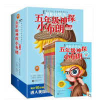 五年级神探小布朗第二辑 进入美国中小学课堂的思考力神书侦探小故事外国儿童文学科普百科游戏童书