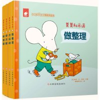 全4册莫莫和米诺 躲猫猫 穿衣服 去运动 做整理 0-3岁行为习惯教养绘本 幼儿教育绘本亲子互动睡前阅读图书 培养孩子的
