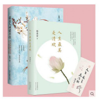 人生是清欢+最是人间留不住 林菁历史深处26位奇女子美丽 林清玄经典散文集 民国女性