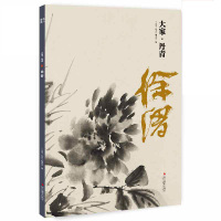 大家丹青徐渭 中国画明代作品集粹编鉴赏临摹画册 名家国画山水花鸟画技法中国名画家作品全集传世名画美术水墨绘画艺术教程书籍