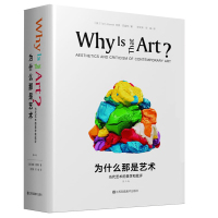 为什么那是艺术 当代艺术的美学和批评 英文原版由牛津大学出版社出版是大众读者的当代艺术入津梁 江苏凤凰美术出版社