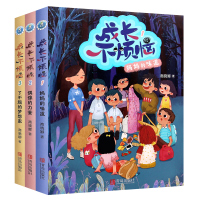 全套3册成长不烦恼 了不起的梦想家 偶像的力量 妈味道 商晓娜6-8-10岁少儿读物中国儿童文学 成长校园小说儿童故