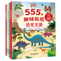 全套6本555个趣味贴纸书 海底世界恐龙王国快乐足球梦幻婚礼农场生活圣诞节 3-4-5-6岁儿童趣味贴纸书 幼儿启蒙