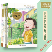 全4册梅子涵小红帆彩绘注音系列 咬牛尾巴瓜童话 慢火车 我的天鹅 1-3年级的儿童课外阅读书 经典名家注音阅读指导