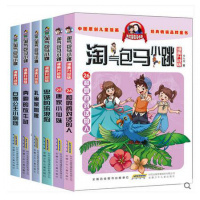 共6本 淘气包马小跳漫画升级版21-26 和鹦鹉对话的人 唐家小仙妹 奔跑的放牛班 孔雀屎咖啡 白雪公主小剧团忠诚的流浪