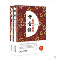 老舍精品小说集(上、下套装全两册)中国现代文学经典名著 重温现代名家的心路历程和思想智慧!汲取现代名家的思想精华