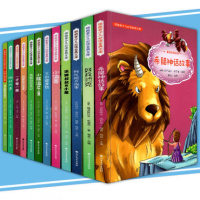 全10册 希腊神话故事 福尔摩斯探案 好兵帅克 汤姆叔叔的小屋 柳林风声 一千零一夜 小熊温尼