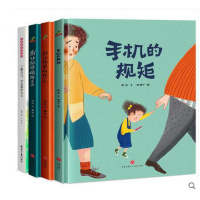 防拐防绘本 儿童性教育自我保护精装硬壳绘本a4硬面全4册 幼儿童绘本0-3-6周岁幼儿园小中大班一年级绘本阅读启蒙亲子