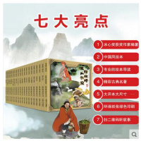 全套20册 古典名著西游记儿童绘本系列 3-6岁全套唐僧收徒故事书幼儿美绘本阅读图书连环画绘本孙悟空漫画书籍 西游记漫画