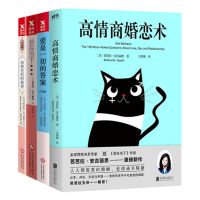 4册 高情商婚恋术+爱是一切的答案+活在当下+亲密关系的秘密 芭芭拉安吉丽思 爱情保卫战 完美关系的秘密把妹教程两性书籍