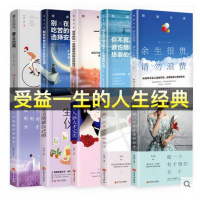 10册励志书籍女性 提升自己口才修养 气质修心养性做一个才情的女子余生很贵请勿浪费生活需要仪式感陈果董卿的书情商