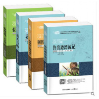 共4本 钢铁是怎样炼成的假如给我三天光明鲁滨逊漂流记老人与海 初中语文初中阅读 青少年励志经典名家名译书籍