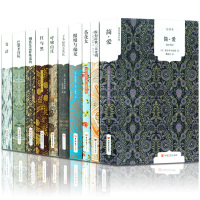 【世界十大经典文学名著全套10册】简爱傲慢与偏见了不起的盖茨比巴黎圣母院红与黑钢铁是怎样炼成的青少年外国文学小说图书籍