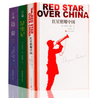 简爱 昆虫记红星照八年级必读红星照耀中国昆虫记带批注昆虫记吉林大学出版社简爱 当红星照耀中国人民文学出版社 初中生