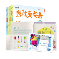 摩比爱英语萌芽篇+探索篇+飞跃篇全6册 英语启蒙幼儿儿童读物学而思英语启蒙3-6-9岁