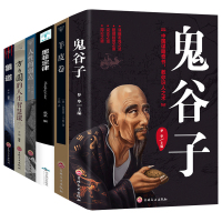 受益一生的六本书 狼道书籍正版墨菲定律人性的弱点鬼谷子全集 方与圆正版书羊皮卷为人处事书籍厚黑学书籍