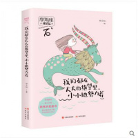 我们都在大大的绝望里 小小的努力着 12星座全集性格心理学青春校园小说同类书籍意林小小姐系列十二星座