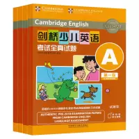 剑桥少儿英语考试全真试题级ABCD套装4本
