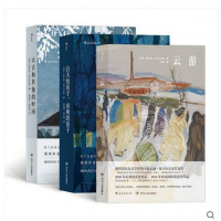 后浪正版 奥尔加托卡尔丘克作品套装3册 云游 太古和其他的时间 白天的房子夜晚的房子 奥尔加2019诺贝尔文学奖得主作品