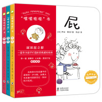 幼儿屎尿屁敏感期精装绘本:“嘘嘘嘭嘭”书之尿尿+屁屁+便便(全3册)