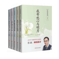 中华好诗词全套5册 多少事欲说还休+水光山色与人亲+入骨相思知不知+我寄愁心与明月+愿得此生长报国 中国诗词大会书 诗