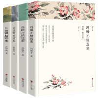 全4册 冯骥才散文精选高晓声张贤亮精选集汪曾祺散文集汪曾祺的书小说集全集 受戒俗世奇人灵与肉绿化树人间木