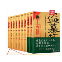 盗墓笔记小说全套9册 大结局完整版南派三叔的书全套 南派三叔小说恐怖惊悚悬疑小说