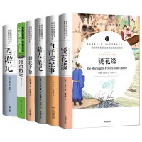 七年级上册必读全套6册 西游记和朝花夕拾猎人笔记镜花缘湘行散记白洋淀纪事鲁迅正版原著原版初中生版初一课外阅读书籍经典书目