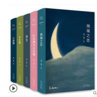 张爱玲作品集全套共5册新版倾城之恋+红玫瑰与白玫瑰+半生缘+怨女+小团圆现当代文学散文随笔小说