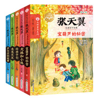 张天翼儿童文学文集全5册/宝葫芦的秘密+给孩子们+大林和小林等 大师童书系列中小学三四五六年级课外阅读推荐书目