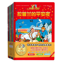 米娜和马努全24册二辑 儿童成长故事绘本