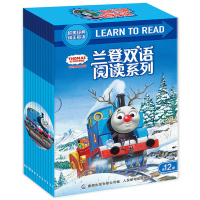 12册兰登双语阅读系列附赠纯正英音音频托马斯英语托马斯和朋友分级读物英语绘本