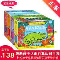 小宝贝惊奇拉拉书系列全4册2-6岁幼儿童认知自我图画书 幼儿启蒙绘本亲子阅读绘本故事书拉近亲子关系书籍
