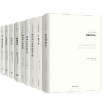 阿德勒卡伦霍尼心理学哲学全套9册 自卑+洞察人性+我们内心的冲突+自我的挣扎+自我分析+生活的科学+儿童人格形成及培养